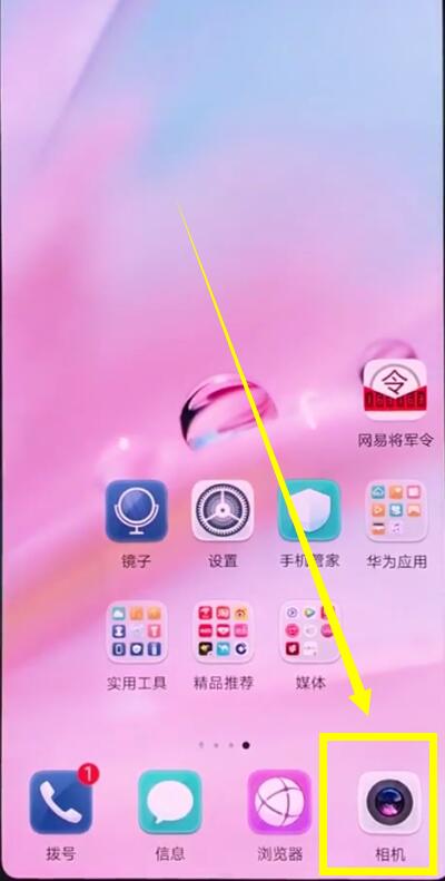 小编教你华为p20中连拍的操作方法。