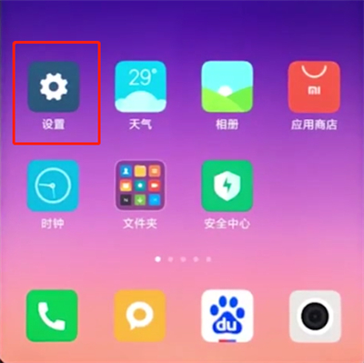 小编教你小米手机中关闭相机水印的操作步骤。