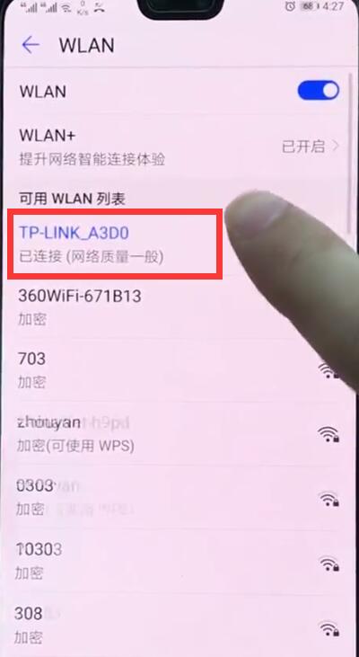 小编教你华为p20中我来说说已连接wifi的操作方法。