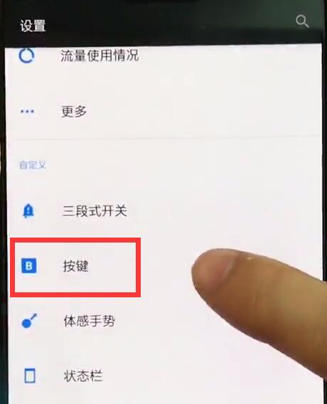 小编教你一加手机中设置一键锁屏的操作方法。