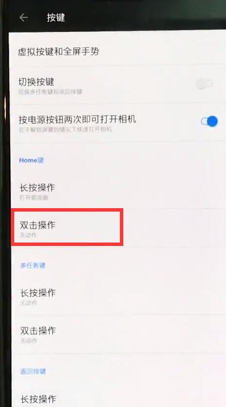 小编教你一加手机中设置一键锁屏的操作方法。