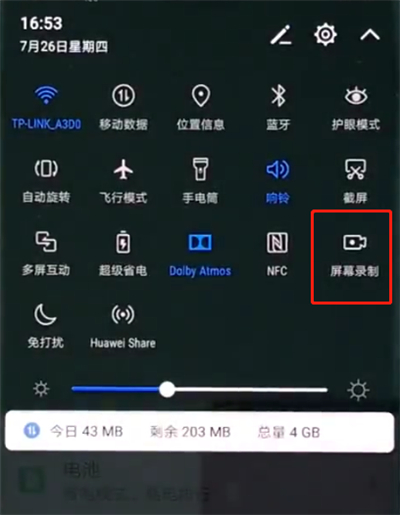小编教你华为p20pro快速录屏的方法。