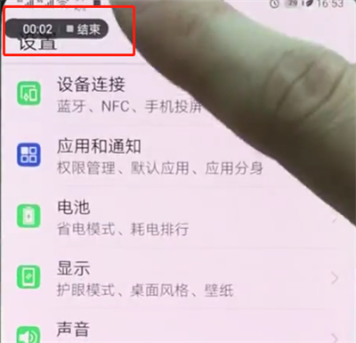 小编教你华为p20pro快速录屏的方法。