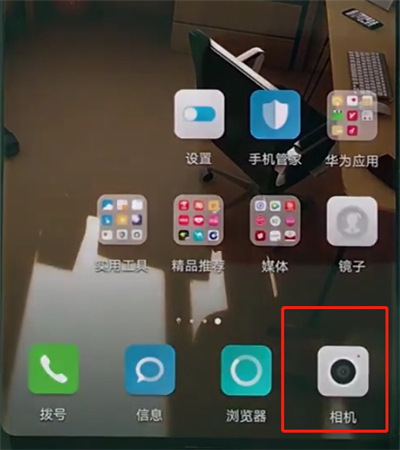 小编教你华为p20pro中进行连拍的操作方法。