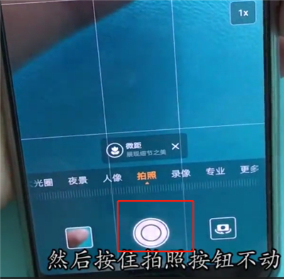 小编教你华为p20pro中进行连拍的操作方法。