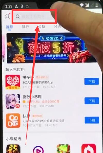 小编教你一加手机中下载应用宝的简单方法。