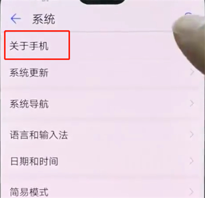 小编教你华为p20pro中查询手机真伪的简单方法。