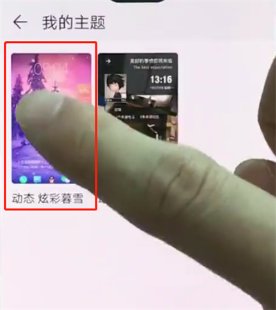 小编教你华为p20pro中更换主题的操作步骤。