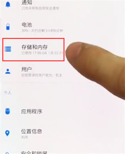 小编教你一加手机中清理手机缓存的操作步骤。