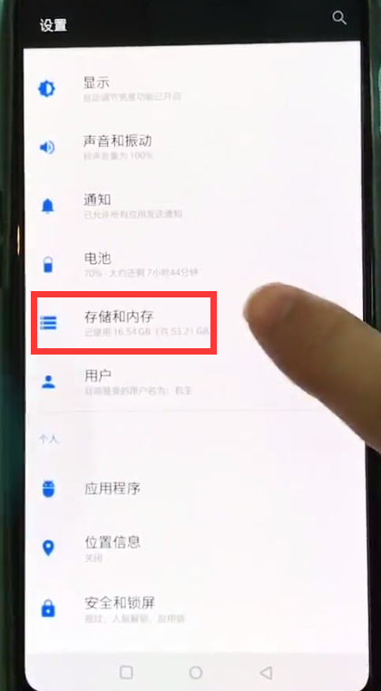 小编教你一加6中清除缓存的操作步骤。