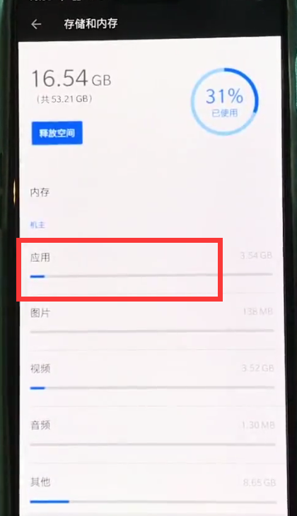 小编教你一加6中清除缓存的操作步骤。