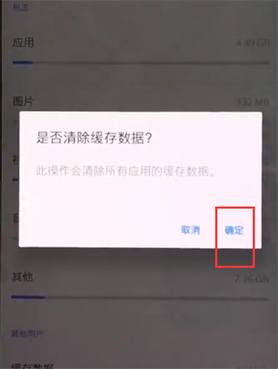 小编教你一加手机中清理手机缓存的操作步骤。
