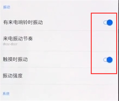 小编教你一加手机中关闭振动的操作步骤。