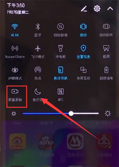小编教你荣耀10中快速录屏的操作步骤。