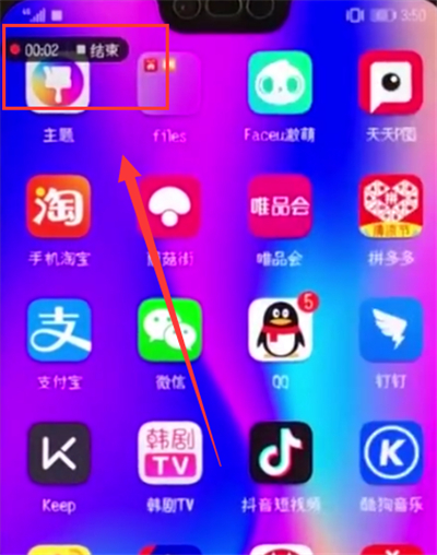 小编教你荣耀10中快速录屏的操作步骤。