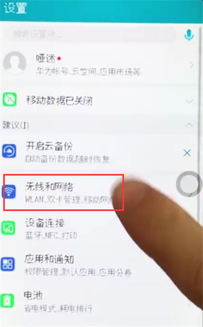 小编教你荣耀10中连接wifi的操作步骤。