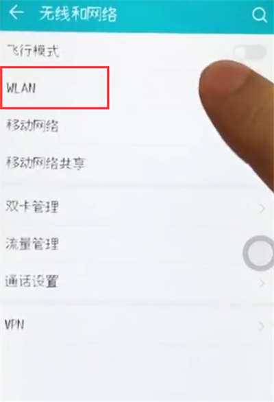 小编教你荣耀10中连接wifi的操作步骤。