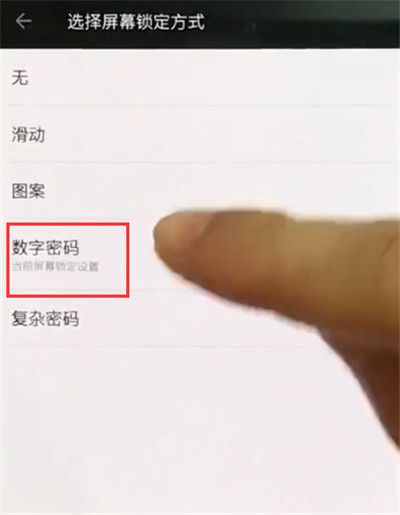小编教你一加手机中设置锁屏的简单步骤。