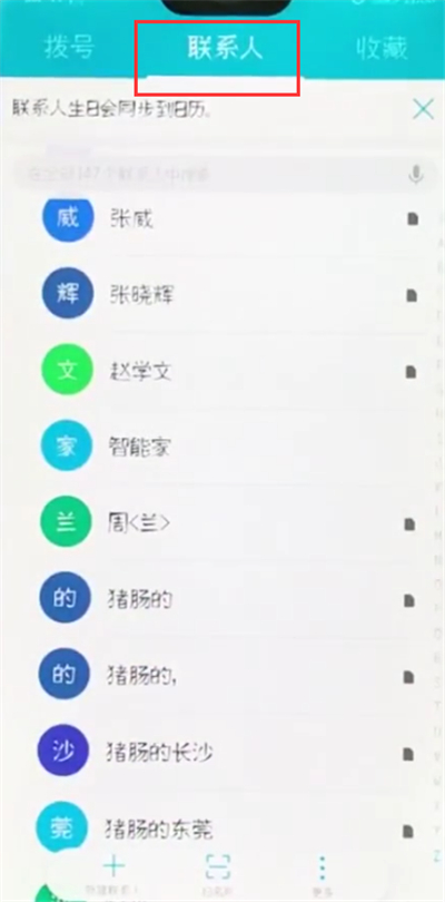小编教你荣耀10中设置黑名单的简单步骤。