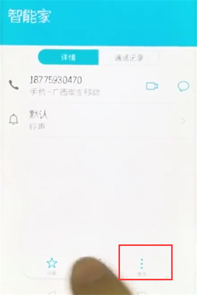 小编教你荣耀10中设置黑名单的简单步骤。