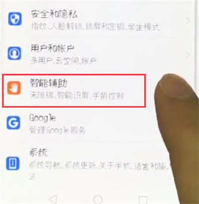 小编教你荣耀10中区域截屏的操作步骤。