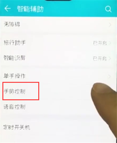 小编教你荣耀10中区域截屏的操作步骤。