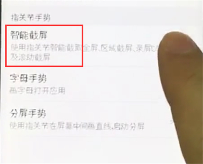 小编教你荣耀10中区域截屏的操作步骤。