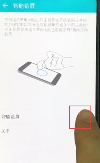 小编教你荣耀10中区域截屏的操作步骤。