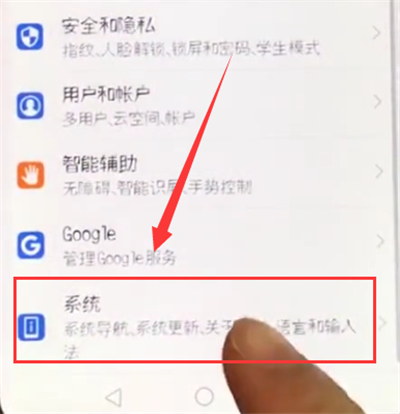 小编教你荣耀10中更新系统的方法步骤。
