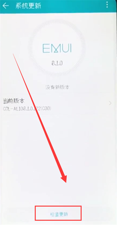 小编教你荣耀10中更新系统的方法步骤。