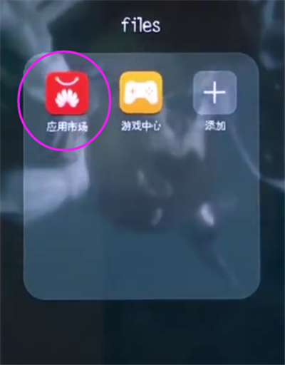 小编教你荣耀10中下载微信的简单步骤。
