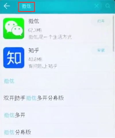 小编教你荣耀10中下载微信的简单步骤。