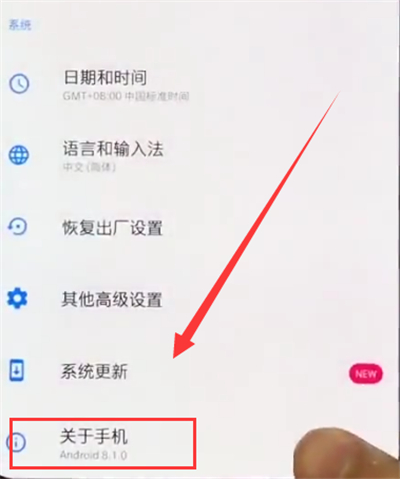 小编教你一加手机中查看手机真假的简单方法。