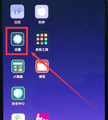 小编教你小米8取消虚拟键的操作步骤。