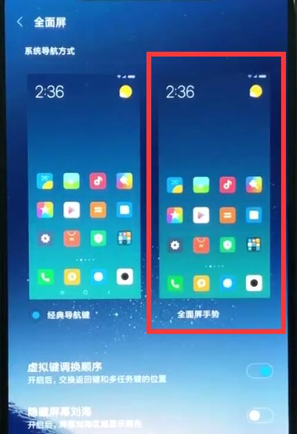 小编教你小米8取消虚拟键的操作步骤。