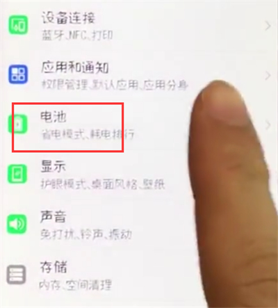 小编教你荣耀10中设置电池显示百分比的操作步骤。