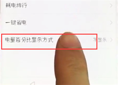 小编教你荣耀10中设置电池显示百分比的操作步骤。