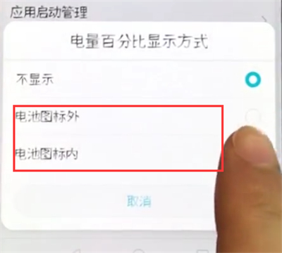 小编教你荣耀10中设置电池显示百分比的操作步骤。