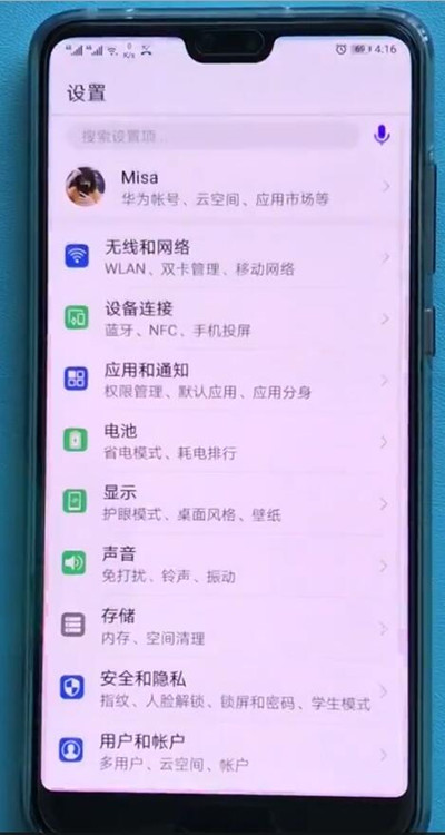 小编教你华为p20中设置人脸解锁的简单步骤。