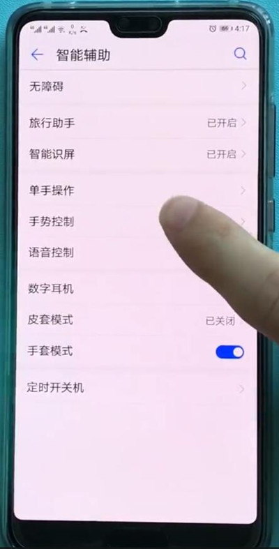 小编教你华为p20中设置人脸解锁的简单步骤。