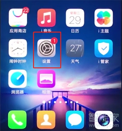 小编教你vivox20中开启分屏的具体步骤。