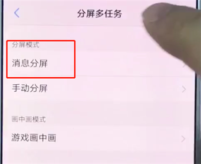 小编教你vivox20中开启分屏的具体步骤。