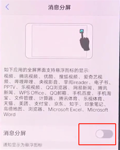 小编教你vivox20中开启分屏的具体步骤。