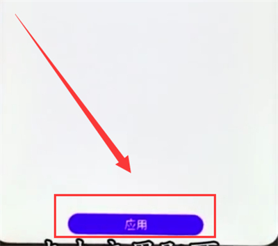 小编教你荣耀10中更换字体样式的简单步骤。