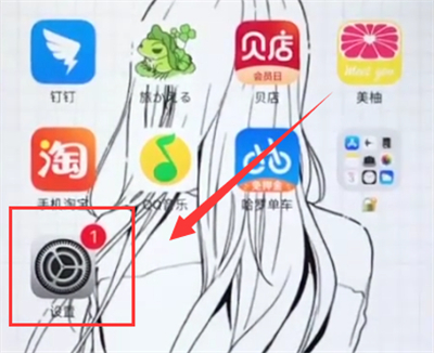 小编教你苹果6plus中打开省电模式的操作步骤。