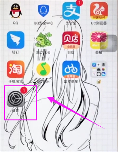 小编教你苹果6plus查看常去地点的操作步骤。