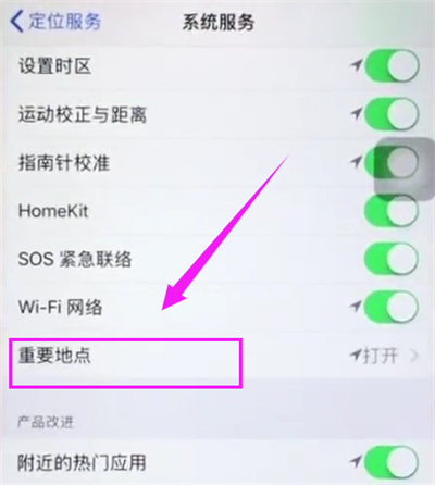 小编教你苹果6plus查看常去地点的操作步骤。