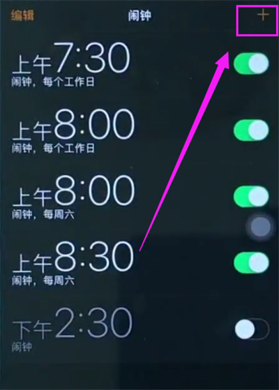 小编教你苹果6plus中设置闹钟的简单步骤。