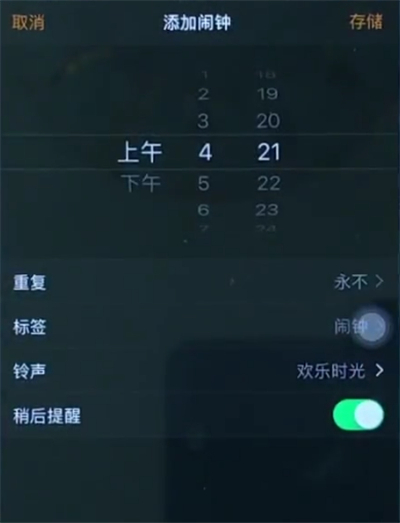 小编教你苹果6plus中设置闹钟的简单步骤。