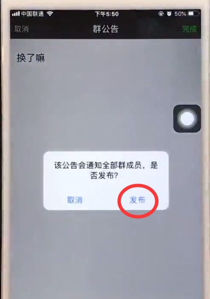 小编教你iphone6中微信@所有人的简单步骤。